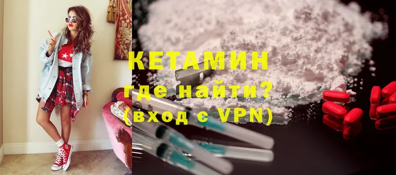 Кетамин ketamine  Красноармейск 