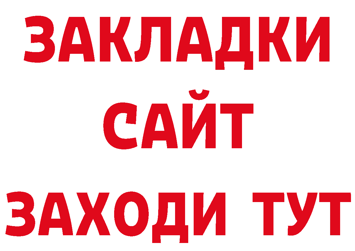 Как найти закладки?  телеграм Красноармейск