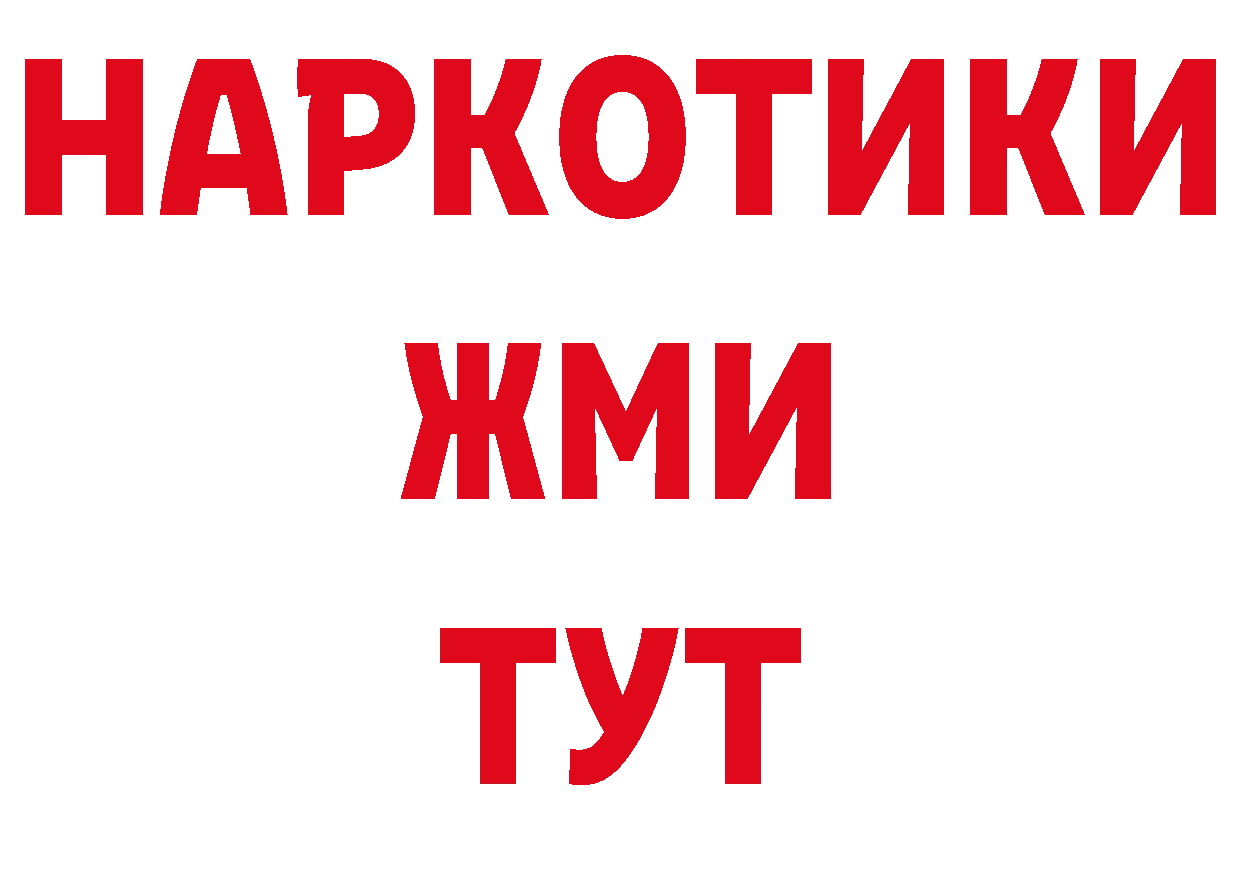 БУТИРАТ GHB зеркало нарко площадка мега Красноармейск